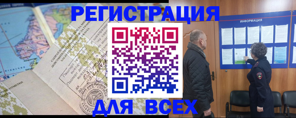 временная регистрация законно в Архангельской области