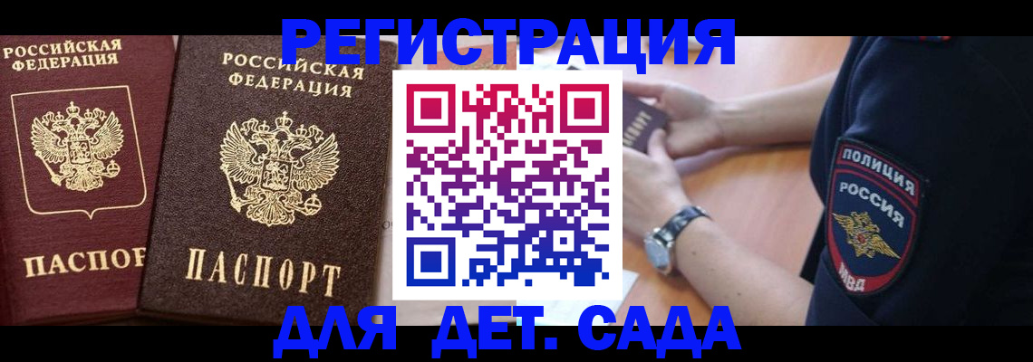 временная регистрация в Архангельской области