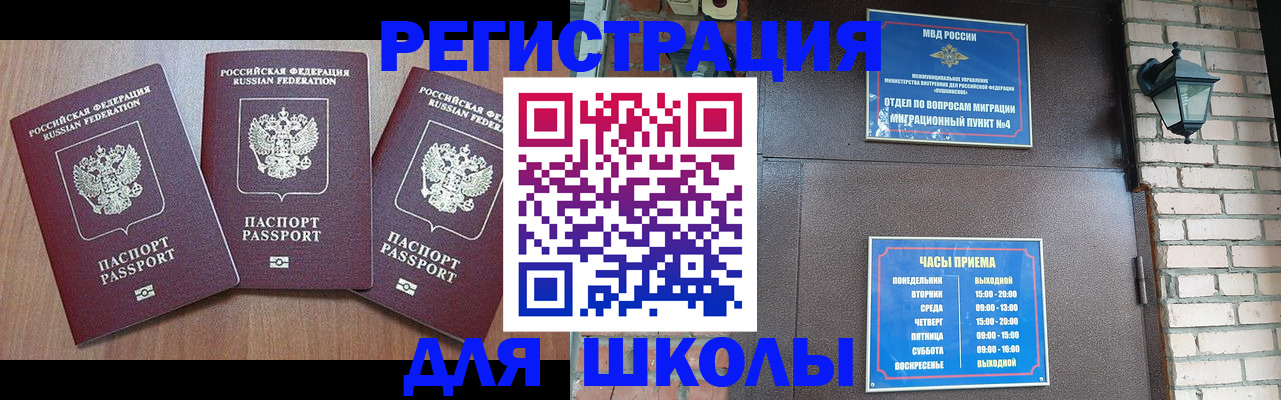 временная прописка в Архангельской области